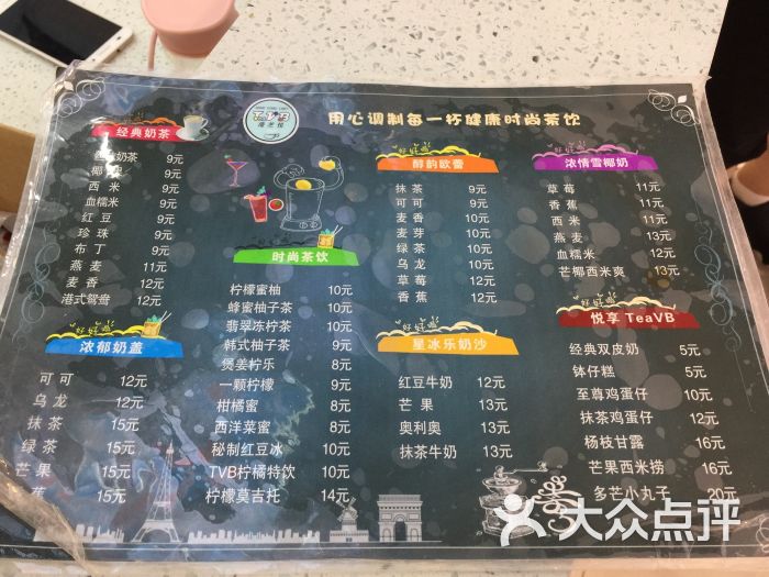 港芝悦港式奶茶菜单图片 - 第4张