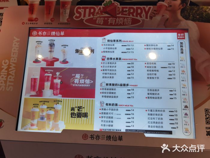 书亦烧仙草(长沙中南汽车世界店)图片