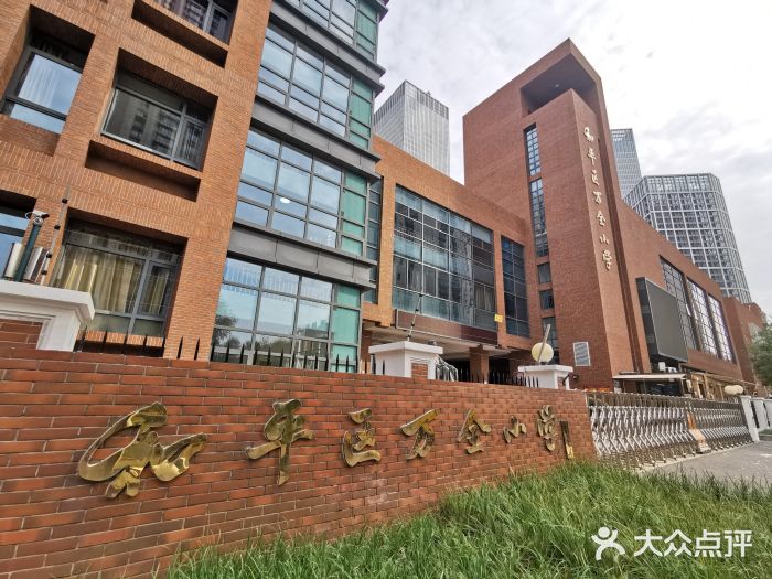和平区万全小学·天津市曲艺园图片