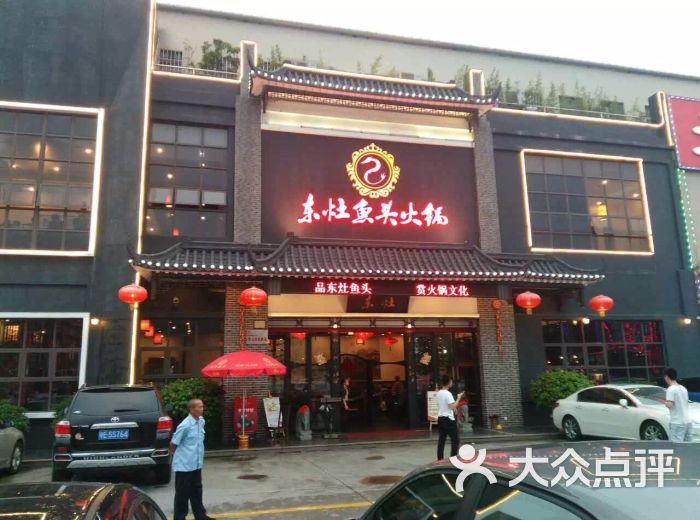 东灶鱼头火锅(桂城店)图片 - 第4张