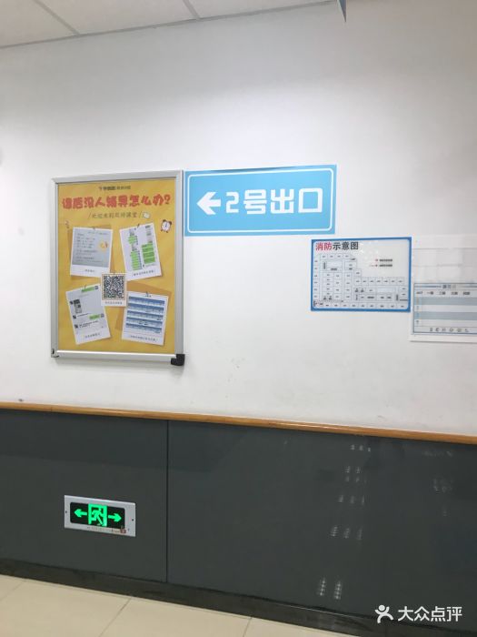 学而思培优(体育场路校区)图片 - 第5张