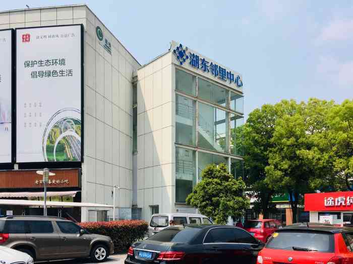 湖东邻里中心"湖东邻里中心很多年了,美食餐饮很多还有很.