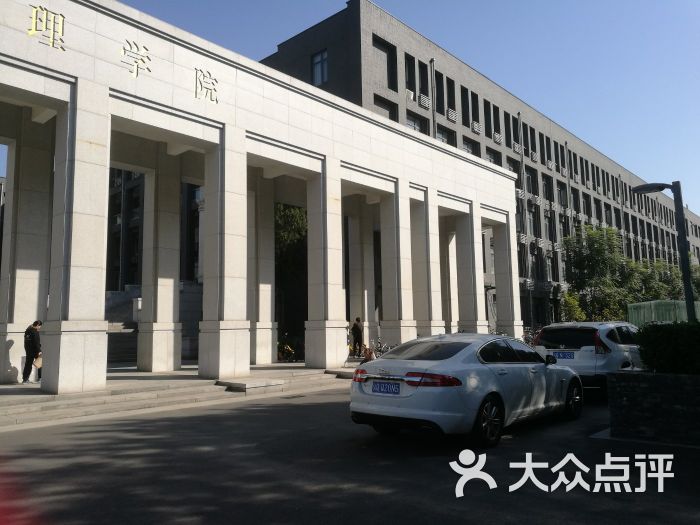 北京大学物理学院图片 - 第4张