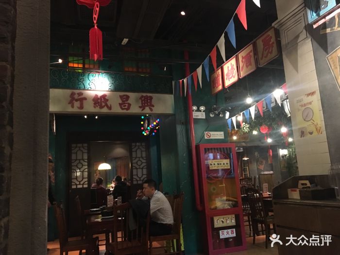 民国往事餐厅(新百店)图片 第1113张