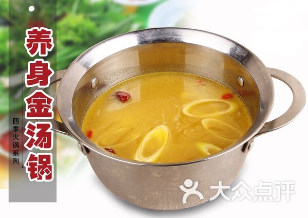 养生小米金汤锅