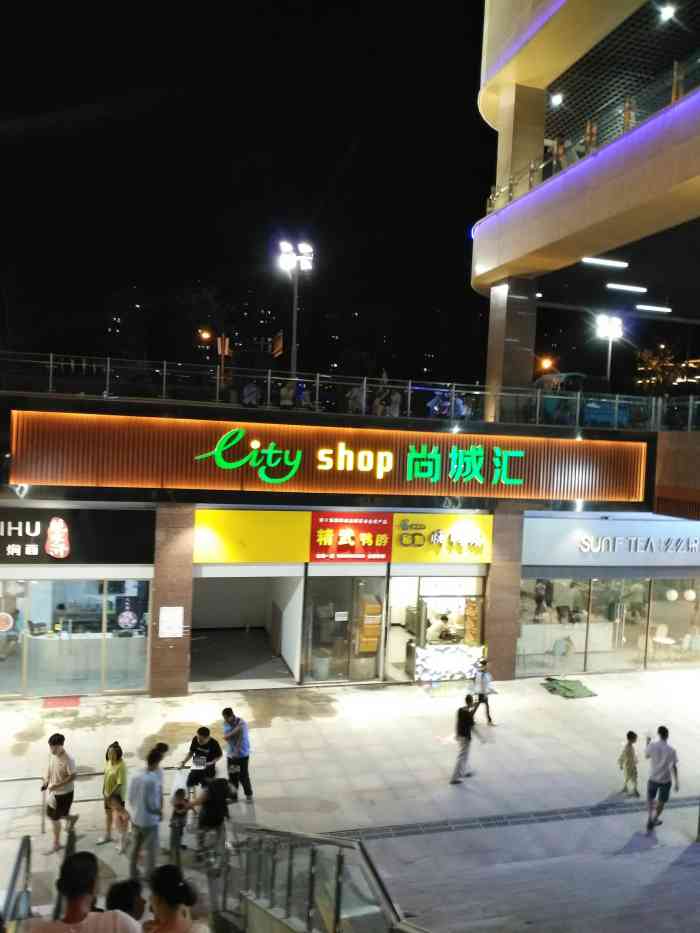 尚城汇(沥海店"尚城汇是现在沥海最大的超市,里面的东西比.