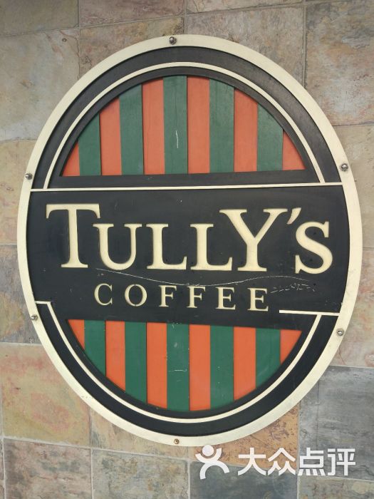 tully"s coffee图片 - 第1张