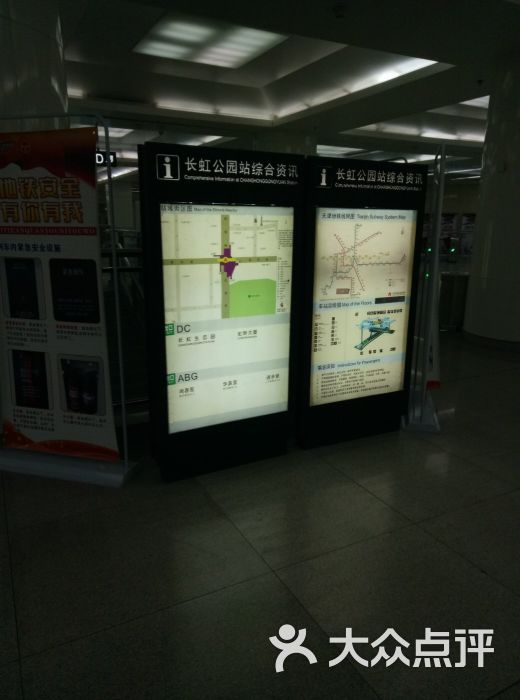 长虹公园地铁站图片 - 第3张
