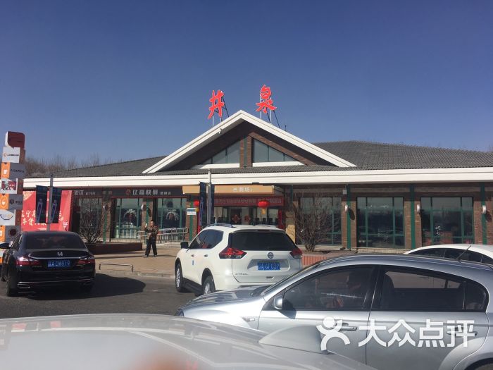 (井泉服务区)大商超市图片 - 第15张