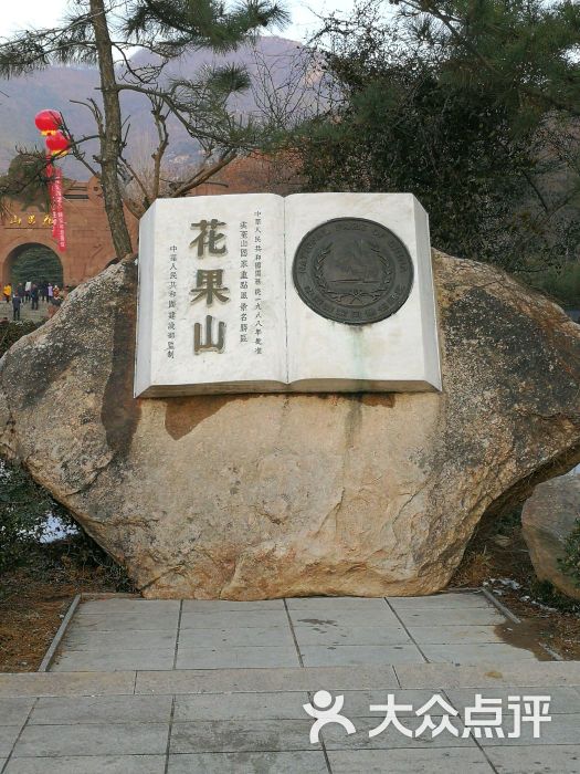 花果山风景区图片 第5张