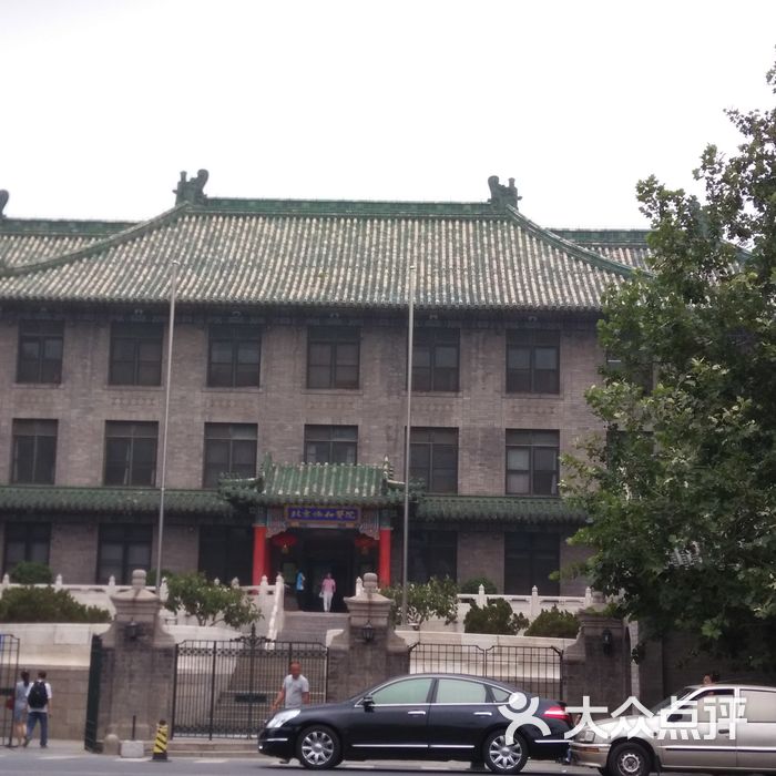 协和医院图片-北京医院-大众点评网