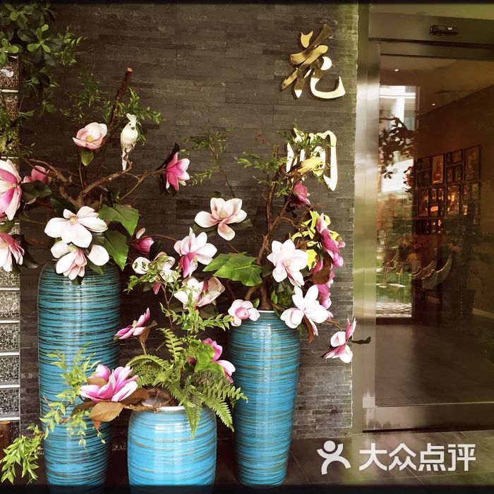 花涧堂 高温瑜伽&spa