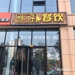 三河市人口音_河北廊坊三河市地图