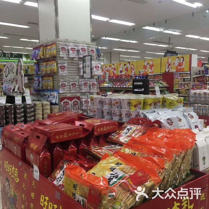 永辉超市(山水文园店)图片 第43张