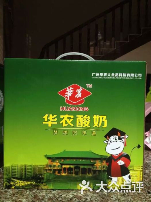 华农酸奶礼盒