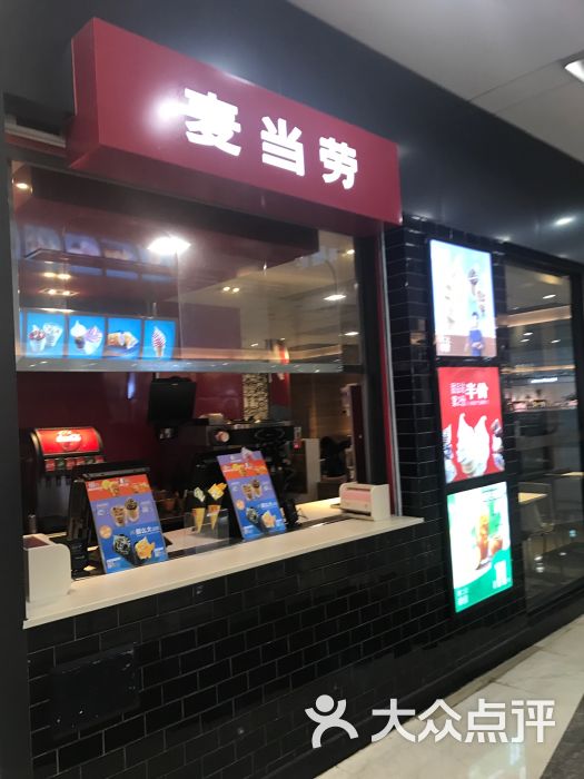 麦当劳(宁波万达店)图片 - 第32张