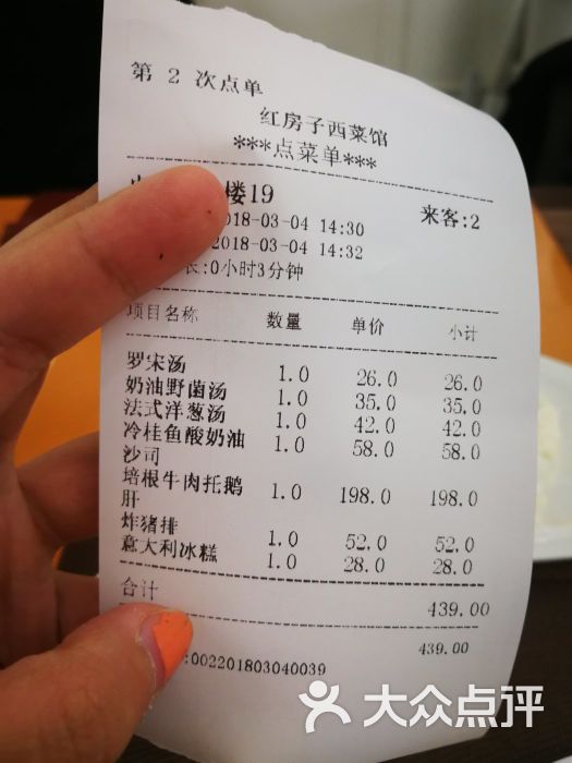 红房子西菜馆(淮海店)图片 - 第156张