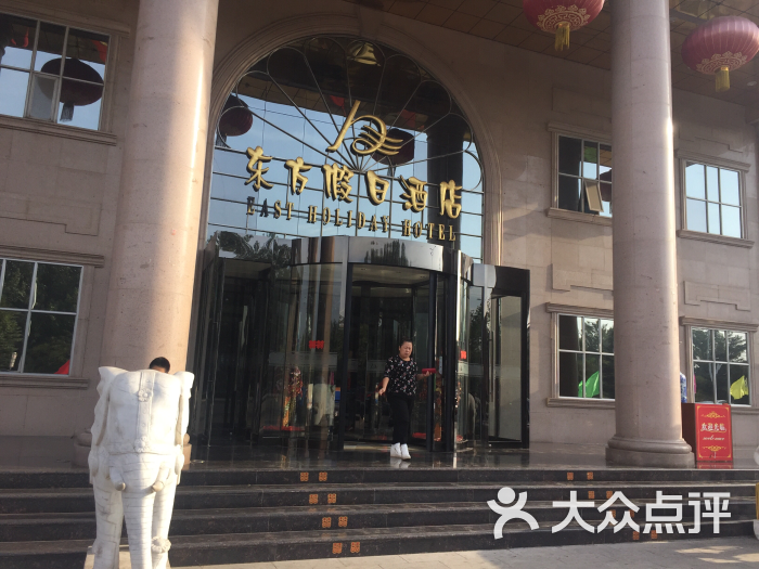 洪洞东方假日酒店图片 - 第1张