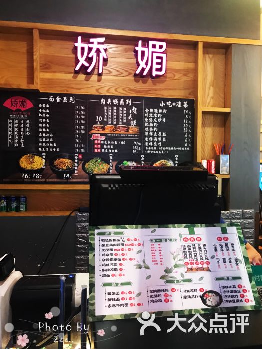 娇媚:食宝街里面一层、在最北边的一条.北京美