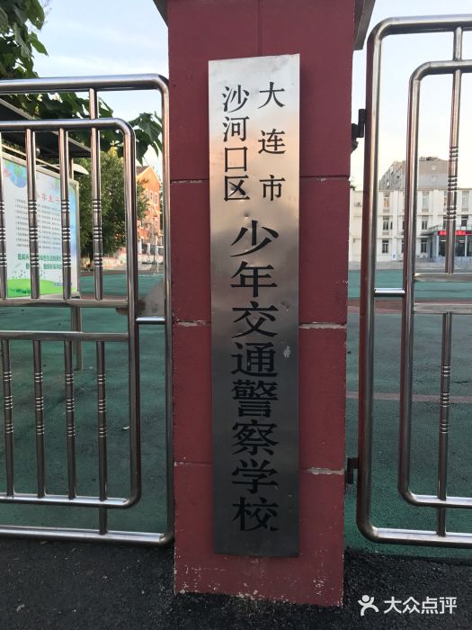 大连市沙河口区胜利小学校门图片