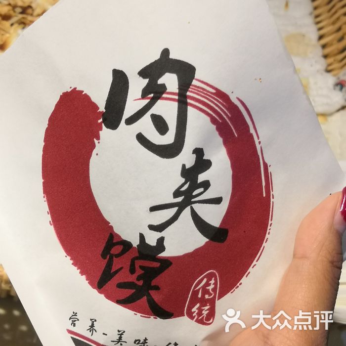 姚家老潼关肉夹馍