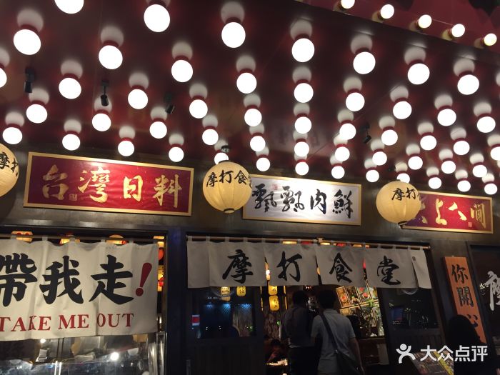 摩打食堂(天河南二路店)门面图片 - 第31张