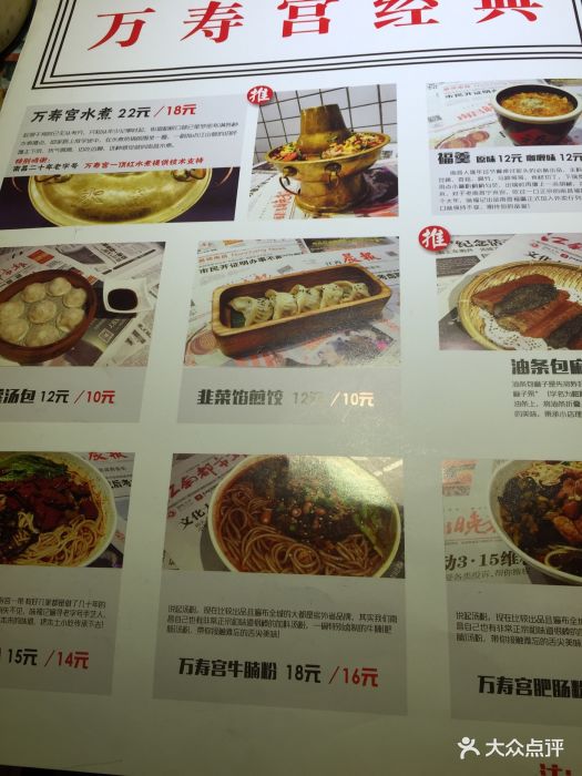 味福记(八一广场店-价目表-菜单图片-南昌美食-大众点评网