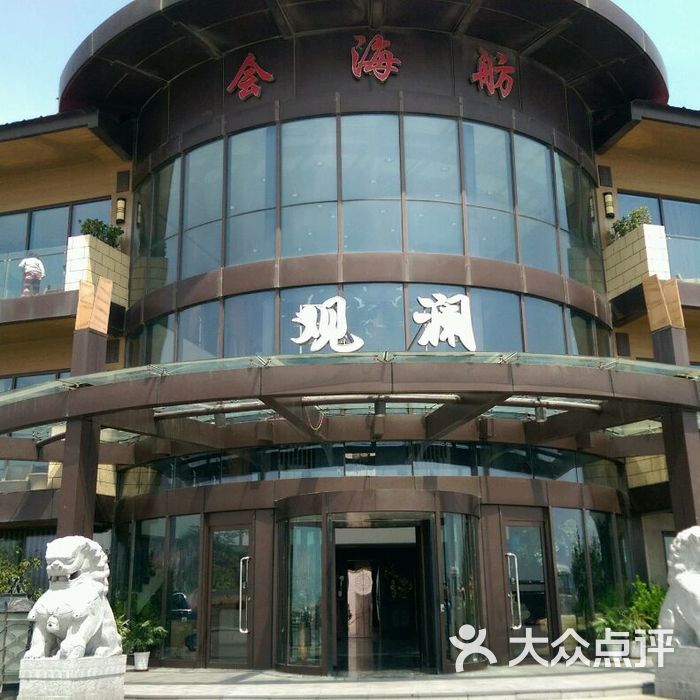 会海舫特色海鲜酒楼