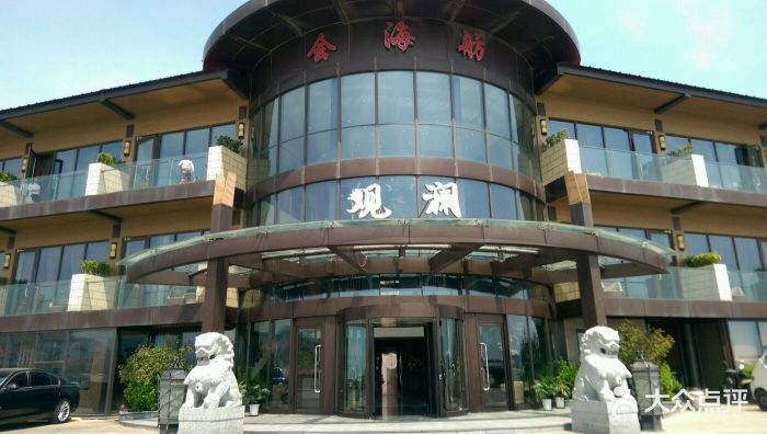 会海舫特色海鲜酒楼(会场村店)图片