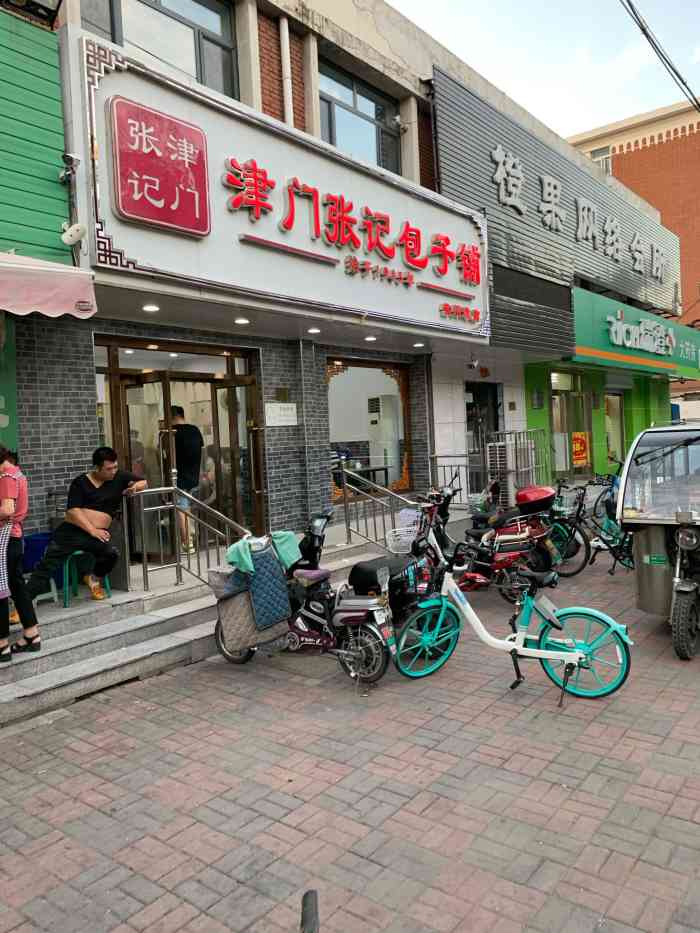 津门张记包子铺(常州道店)