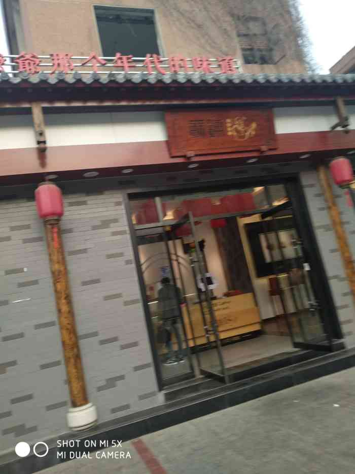 苏铺1912中式糕点旗舰店"最近几年苏铺开的店面蛮多的 装修也不错.