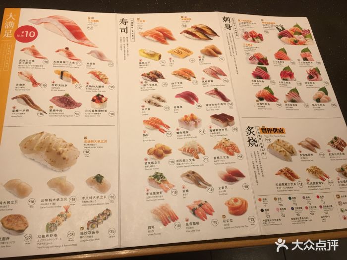 元气寿司(环球港店-价目表-菜单图片-上海美食-大众点评网