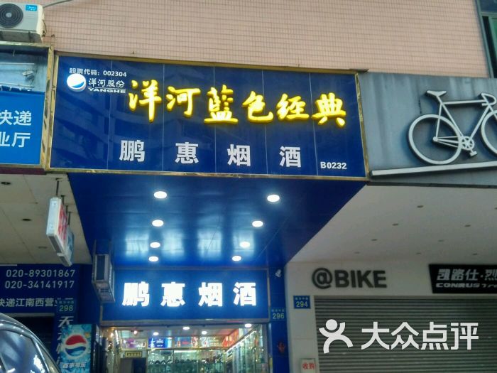 洋河蓝色经典图片 - 第1张