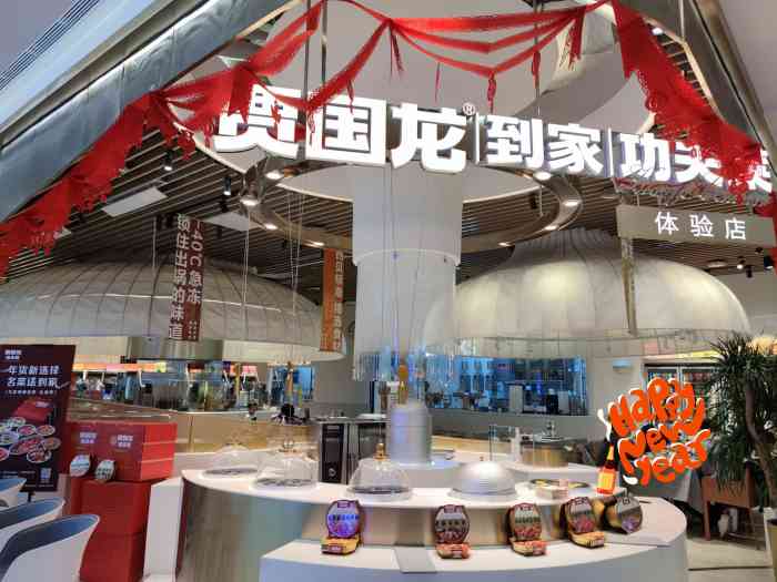 贾国龙功夫菜(金源店)-"原来是西北酸奶屋,现在改成菜