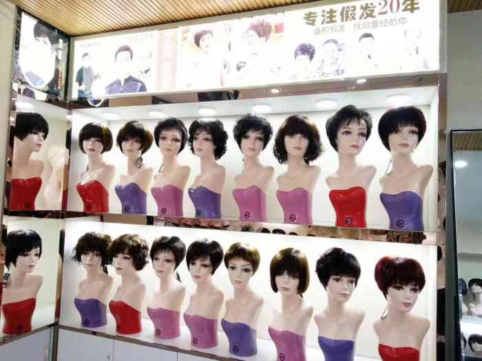 盛邦假发(龙泉店)-"态度很好啊,老板人很好,假发很漂亮,我买.