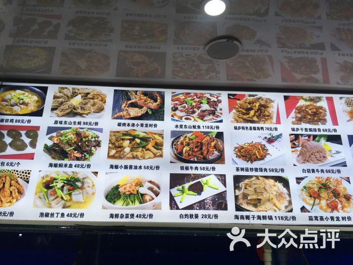 锅庐主题餐厅|烧酒配宵夜档菜单图片 - 第10张