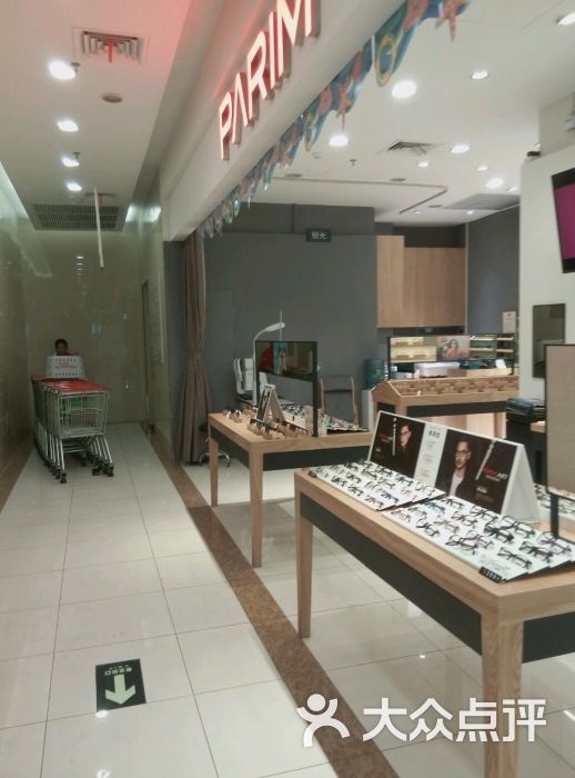parim派丽蒙眼镜(下水径华润万家店)图片 第1张