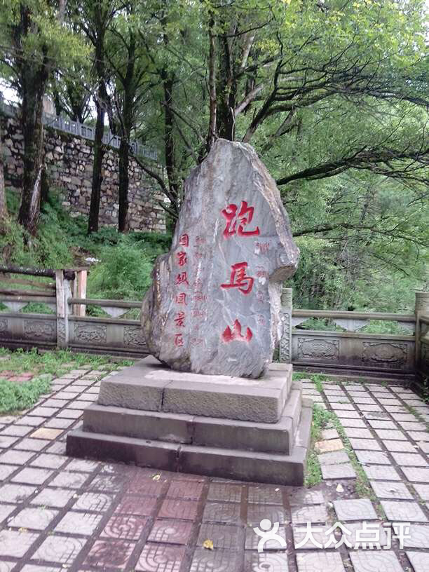 康定跑马山风景区图片 - 第91张