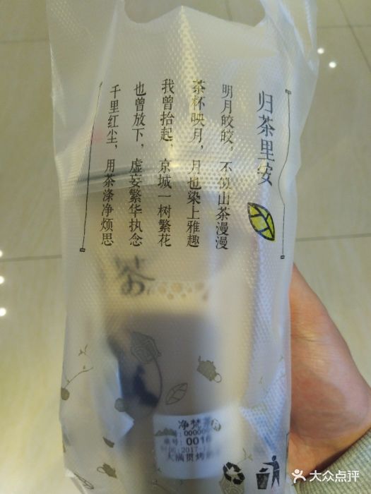大满贯烤奶茶