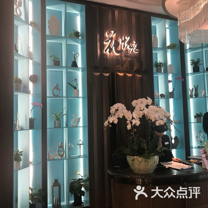 花悦庭