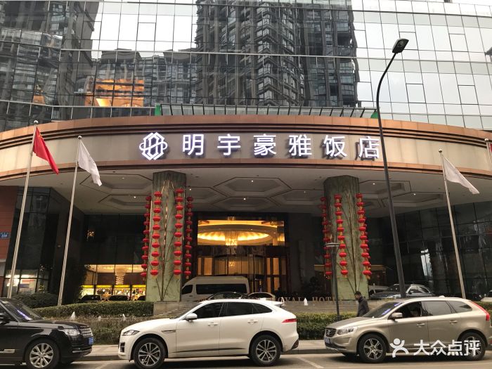 科华明宇豪雅饭店·汇景全日制餐厅门面图片