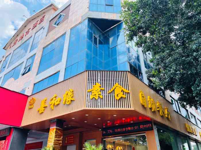 善和缘素食自助餐厅(百源路店)-"位于涂门街中闽百汇靠百源路侧门的