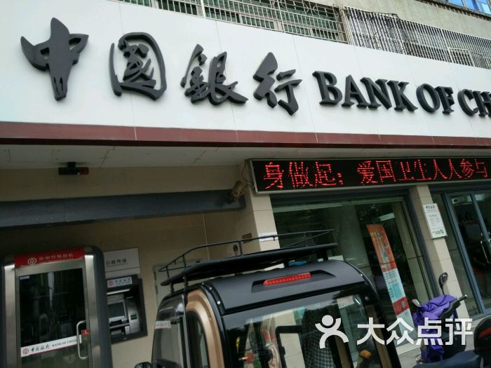 中国银行(花园支行)图片 - 第4张