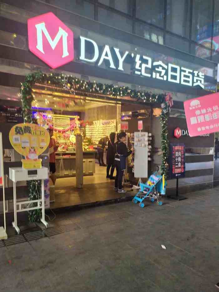 纪念日百货(无锡一店"这次来逛逛,感觉不对,哦,原来位置变了.