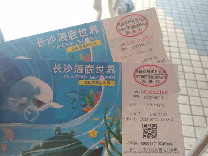 长沙海底世界-"海底世界的话,暂时还没有地铁可以直达