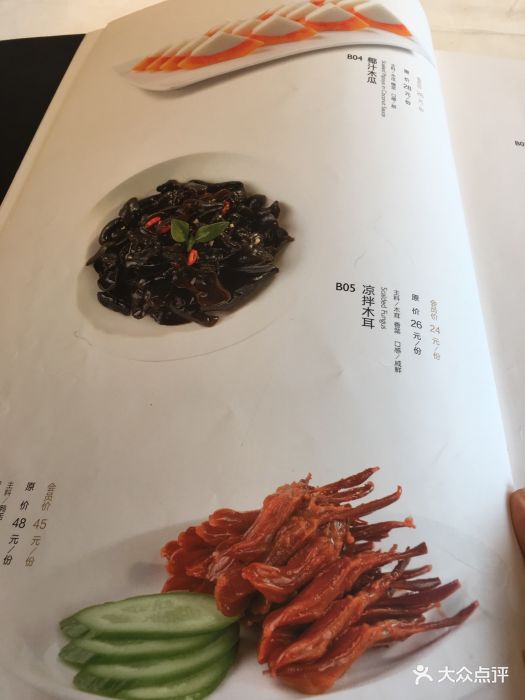 张福记(正弘店-价目表-菜单图片-郑州美食-大众点评网