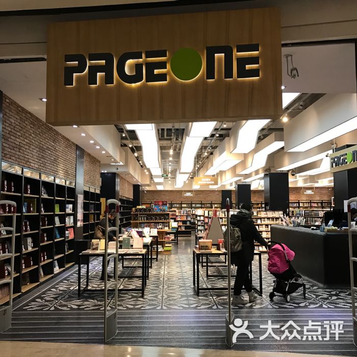 page one书店(颐堤港店)图片 - 第18张