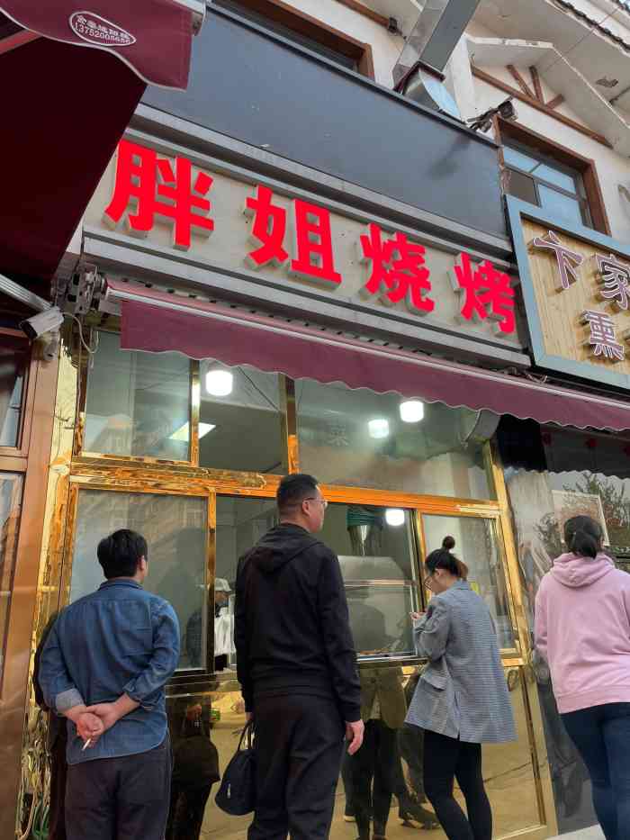 胖姐烧烤店-"坐落在中山门菜市场门口的烧烤店,总是看到.