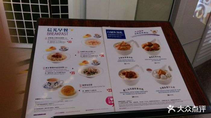 翠华餐厅(浦东机场t1店)--价目表-菜单图片-上海美食