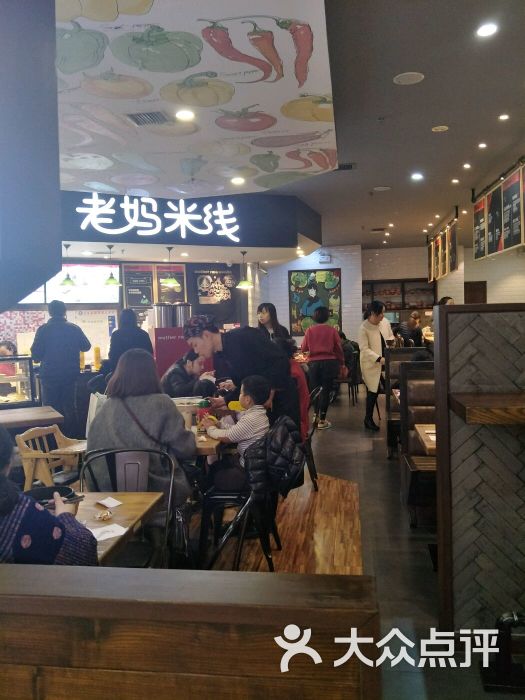 老妈米线(印象城店)的点评